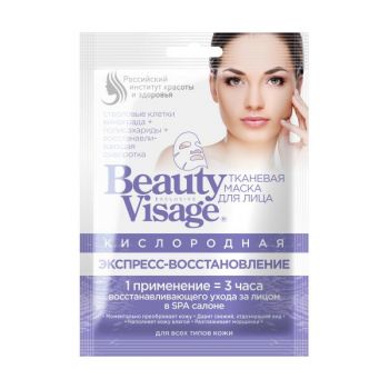 Masca Textila Oxigenanta si Regeneranta Beauty Visage Fitocosmetic, 25 ml