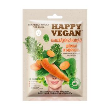 Masca Textila Rejuvenanta cu Morcov, Spanac si Extracte Vegetale Happy Vegan Fitocosmetic, 25 ml